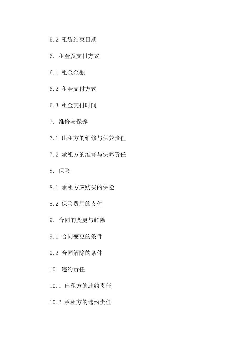 免费厂房出租协议模板2024年最新版版_第3页