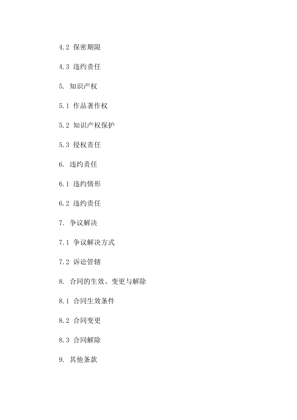 影视后期剪辑师2024年度合作合同_第2页