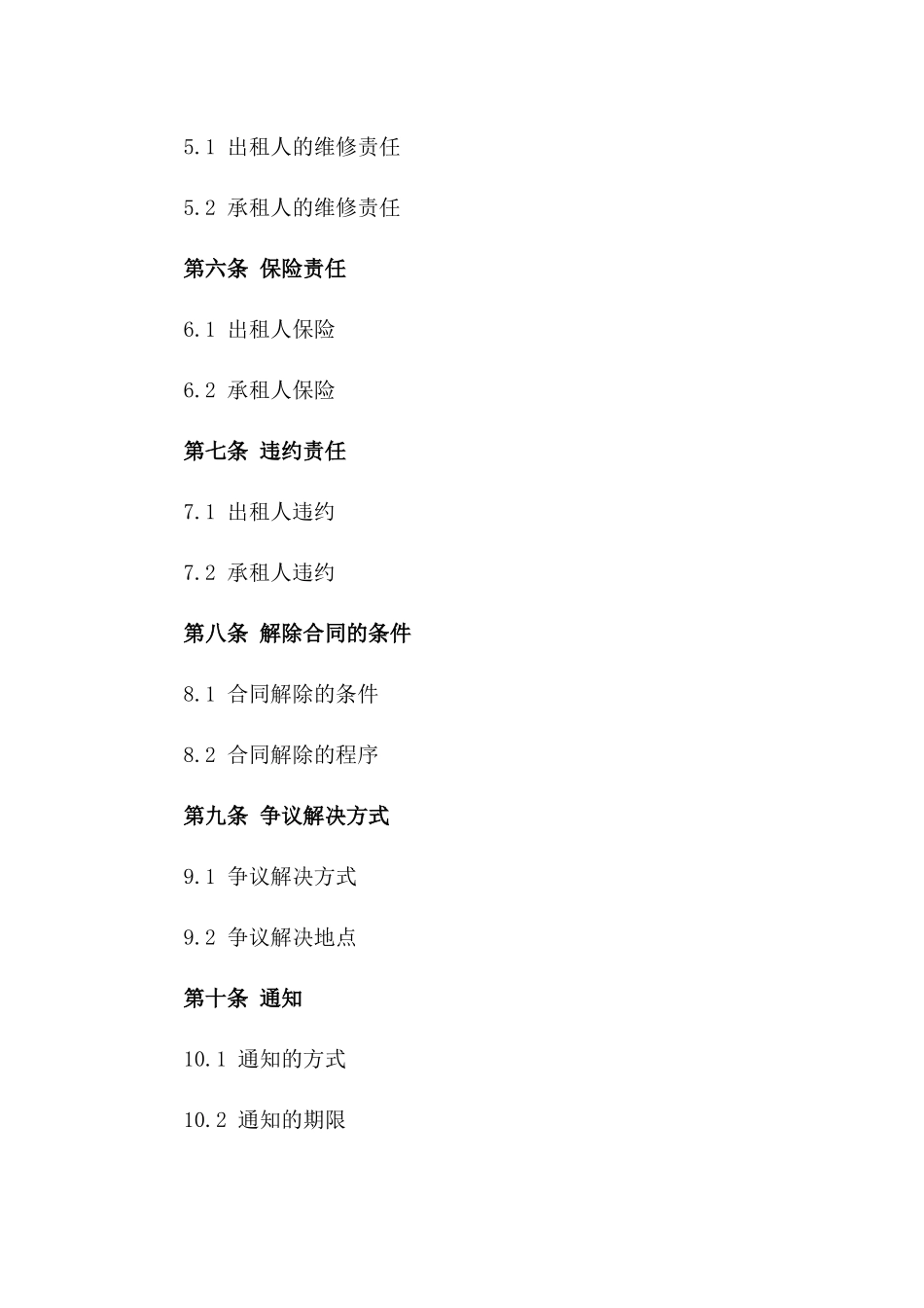 房地产厂房出租2024年正式协议一_第3页