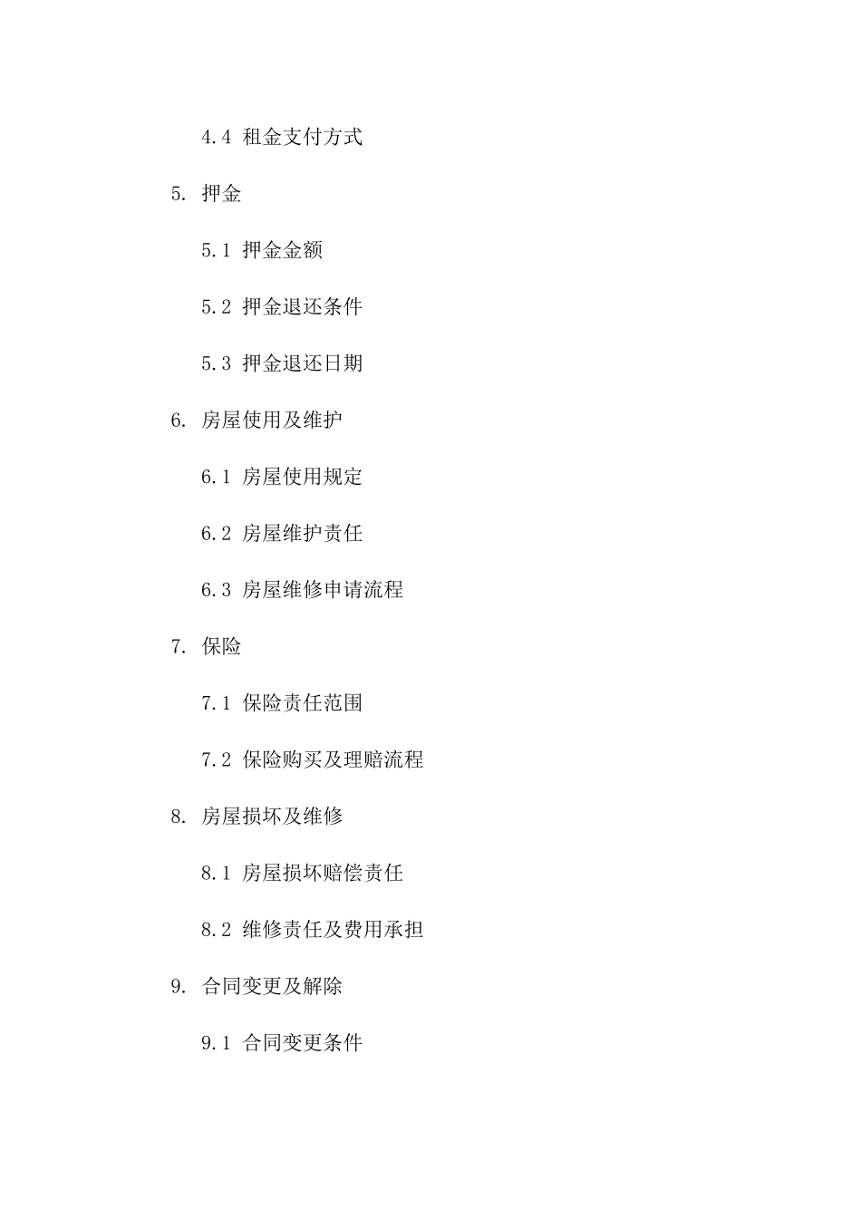 住宅租赁通用协议2024年版版_第3页