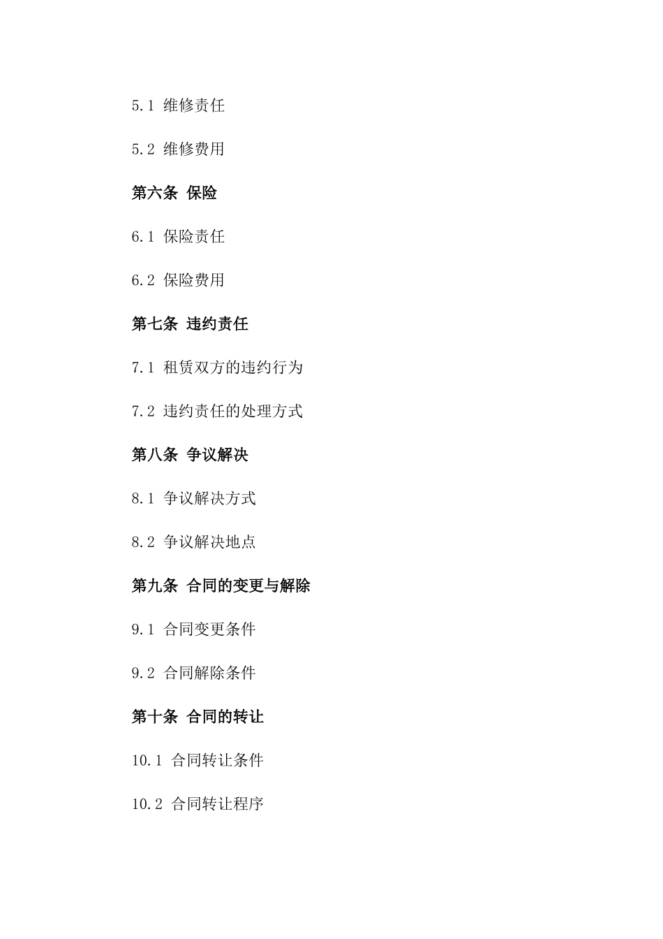 深圳市通用型厂房租赁合同2024年版一_第3页
