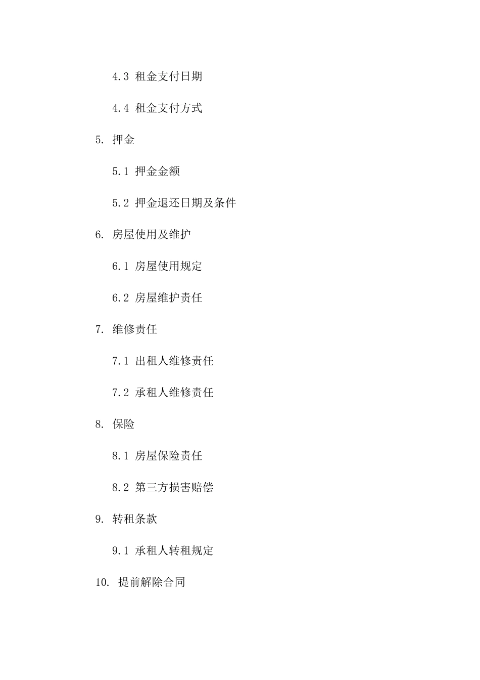 个人住宅租赁合同精简版(2024年版)_第2页