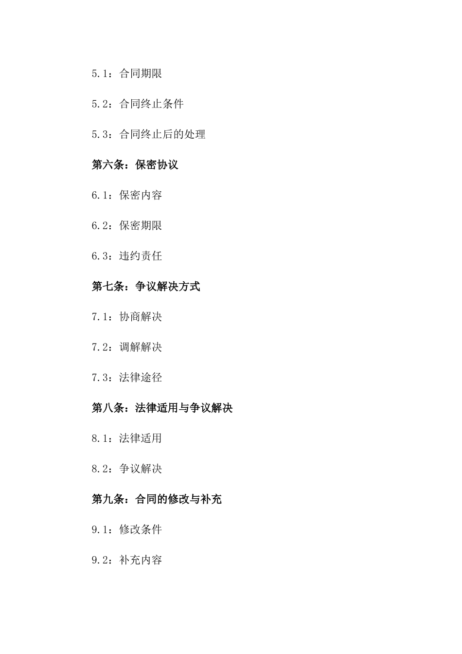 2024年版企业劳务派遣与代理服务协议版_第3页