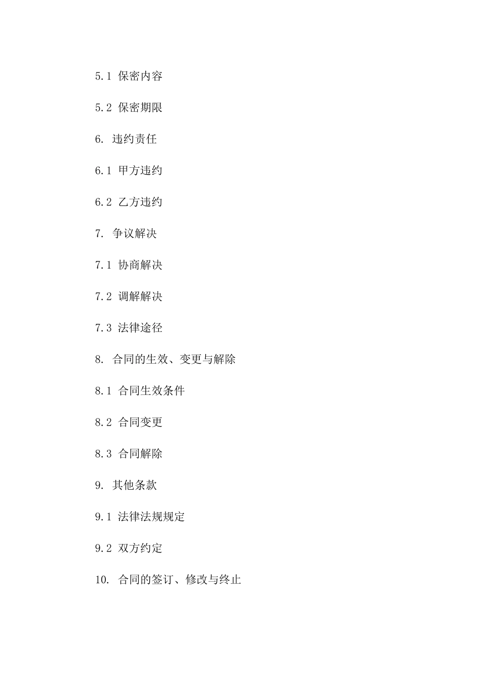 专业烟草销售与购买协议范本2024一_第3页