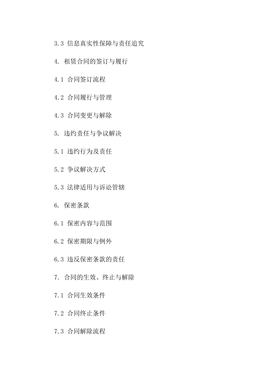 工业园区厂房租赁中介服务协议模板2024年版_第2页