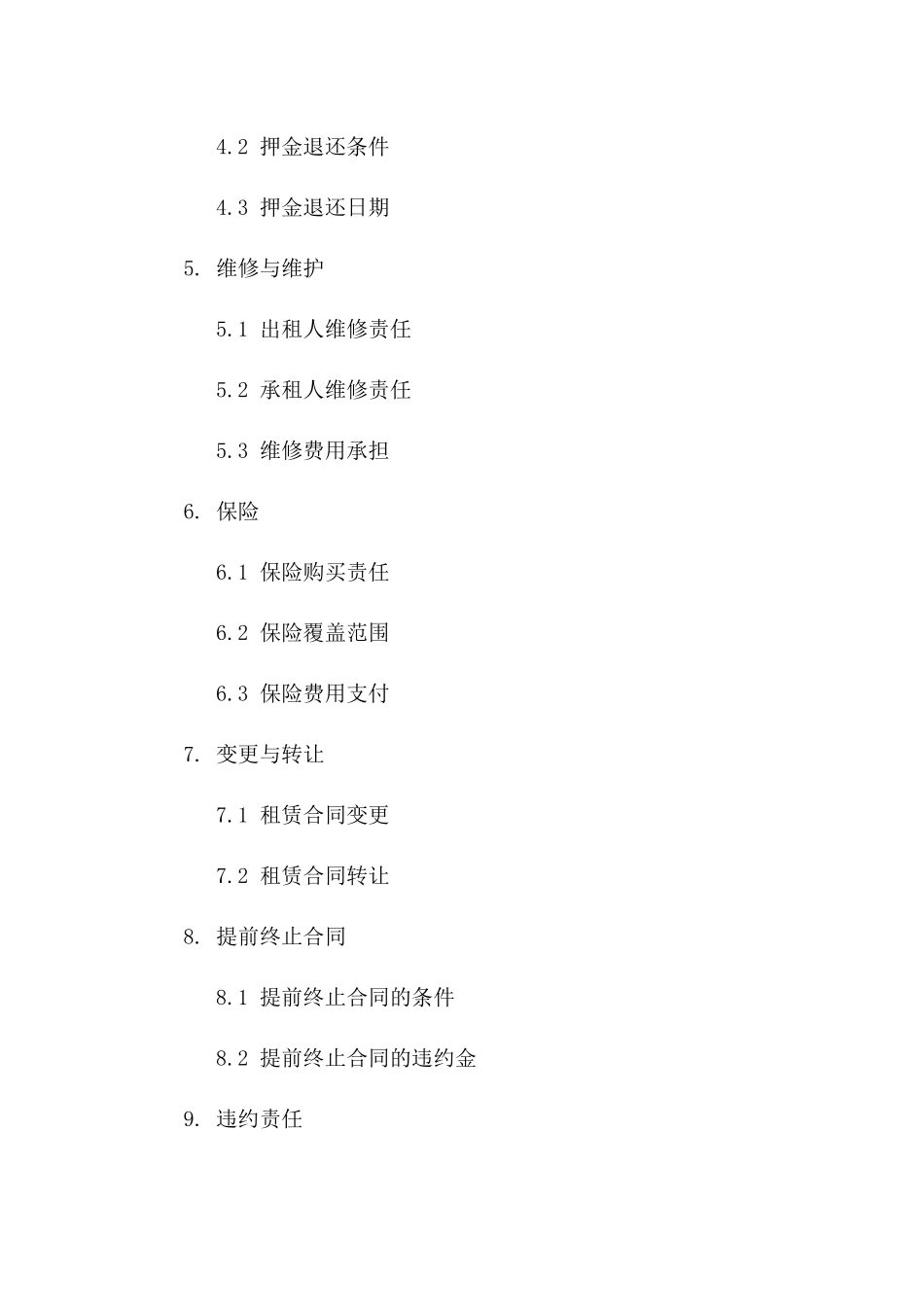 个性化商铺租赁协议模板（2024版）一_第3页