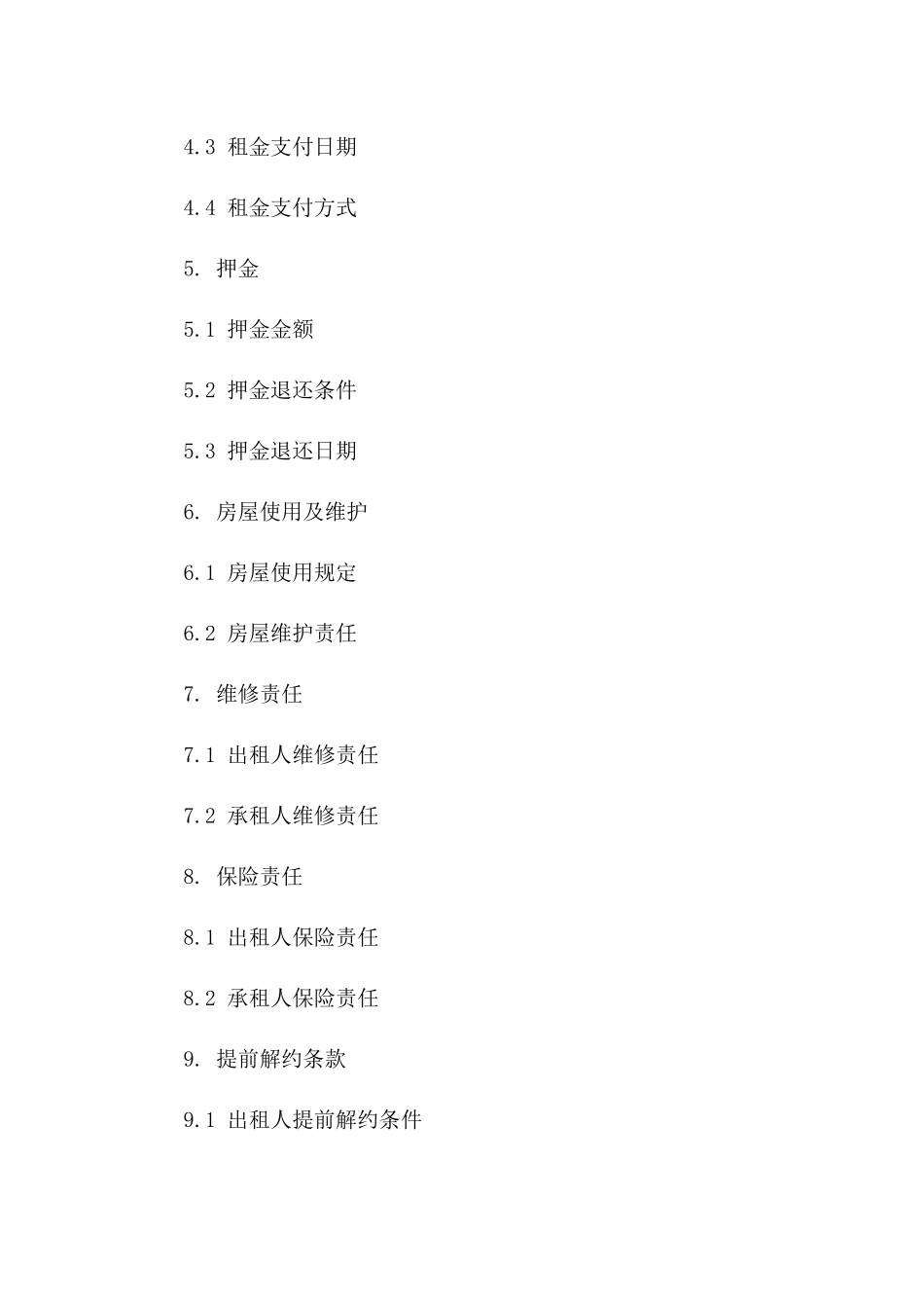 电子版住宅租赁协议规范2024一_第3页