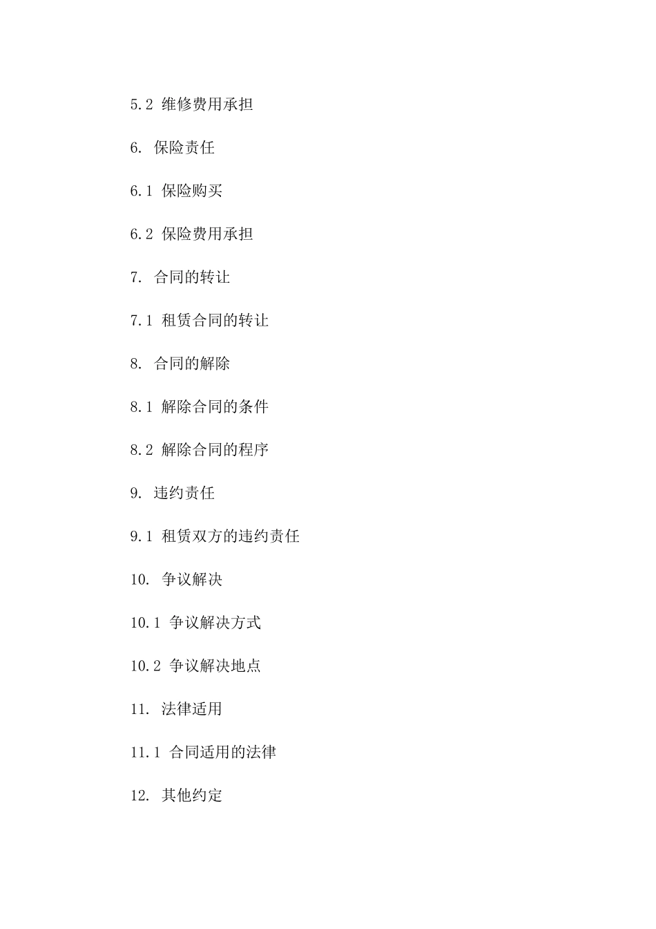 2024年标准幼儿园租赁协议样本版_第3页