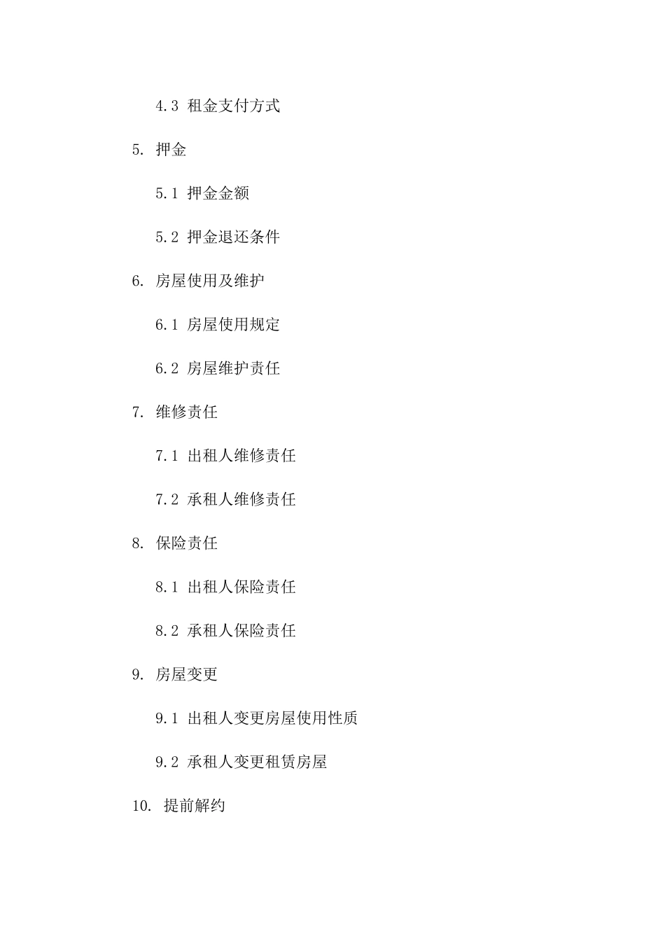 昆山住宅租赁通用协议2024年版一_第3页
