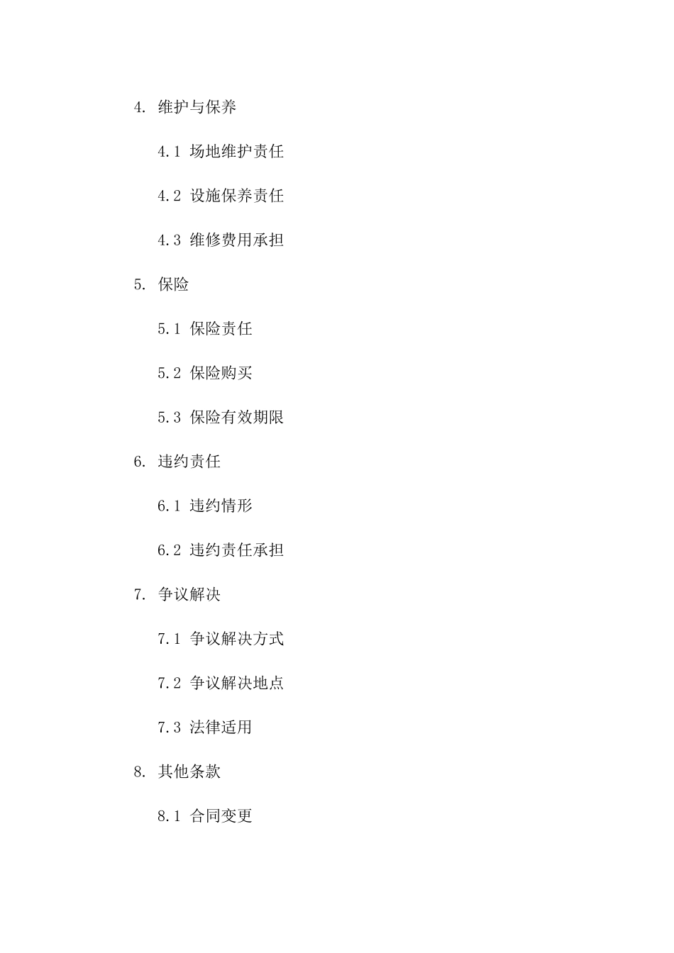 个人场地租赁标准协议模板 2024年版版_第3页