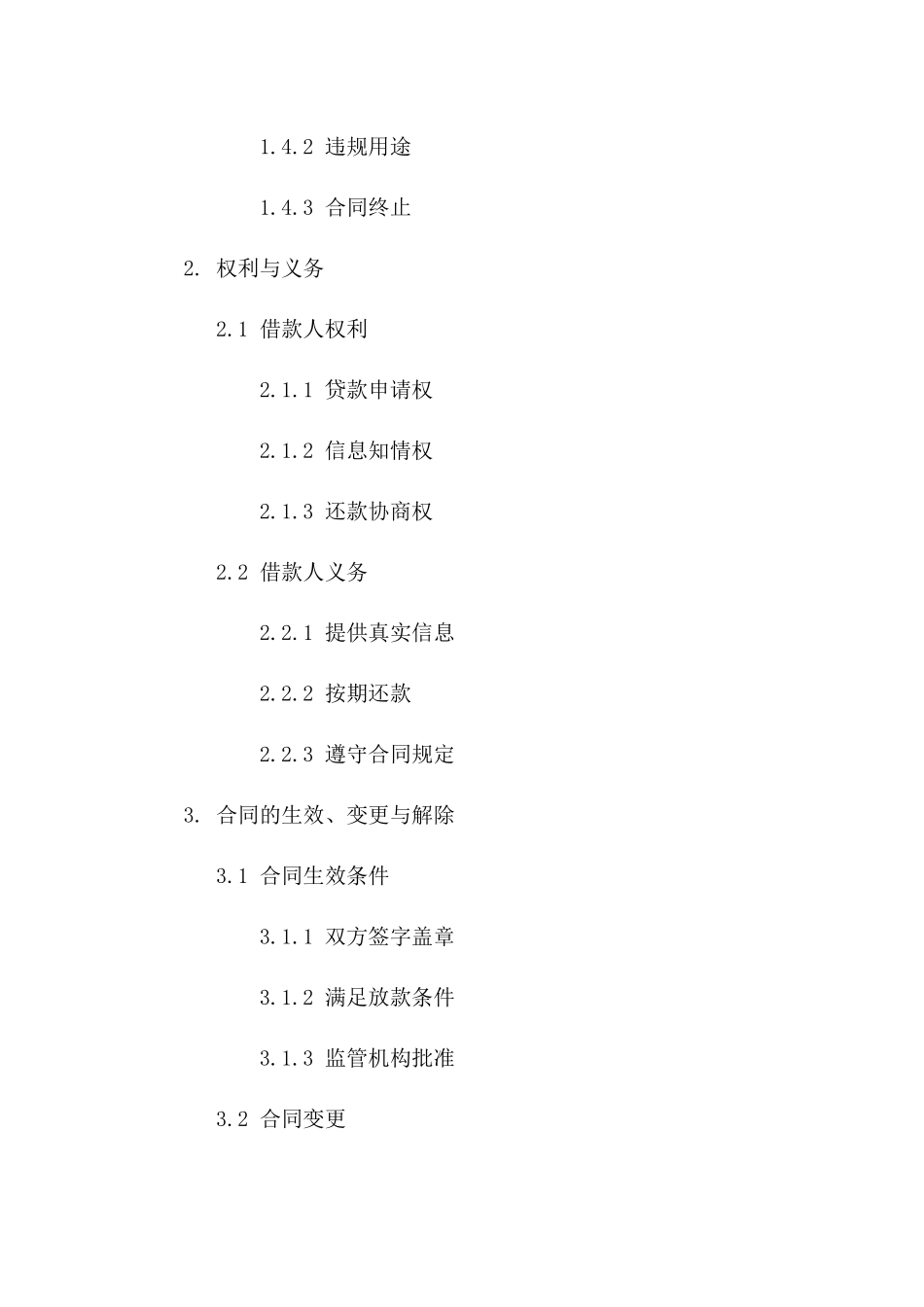 个人信贷协议英文模板 2024年度版一_第3页