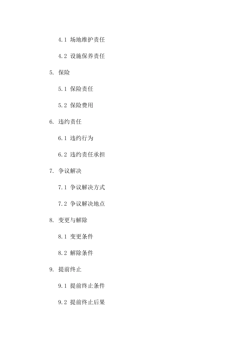 个人租赁场地协议范例 2024年通用版一_第3页