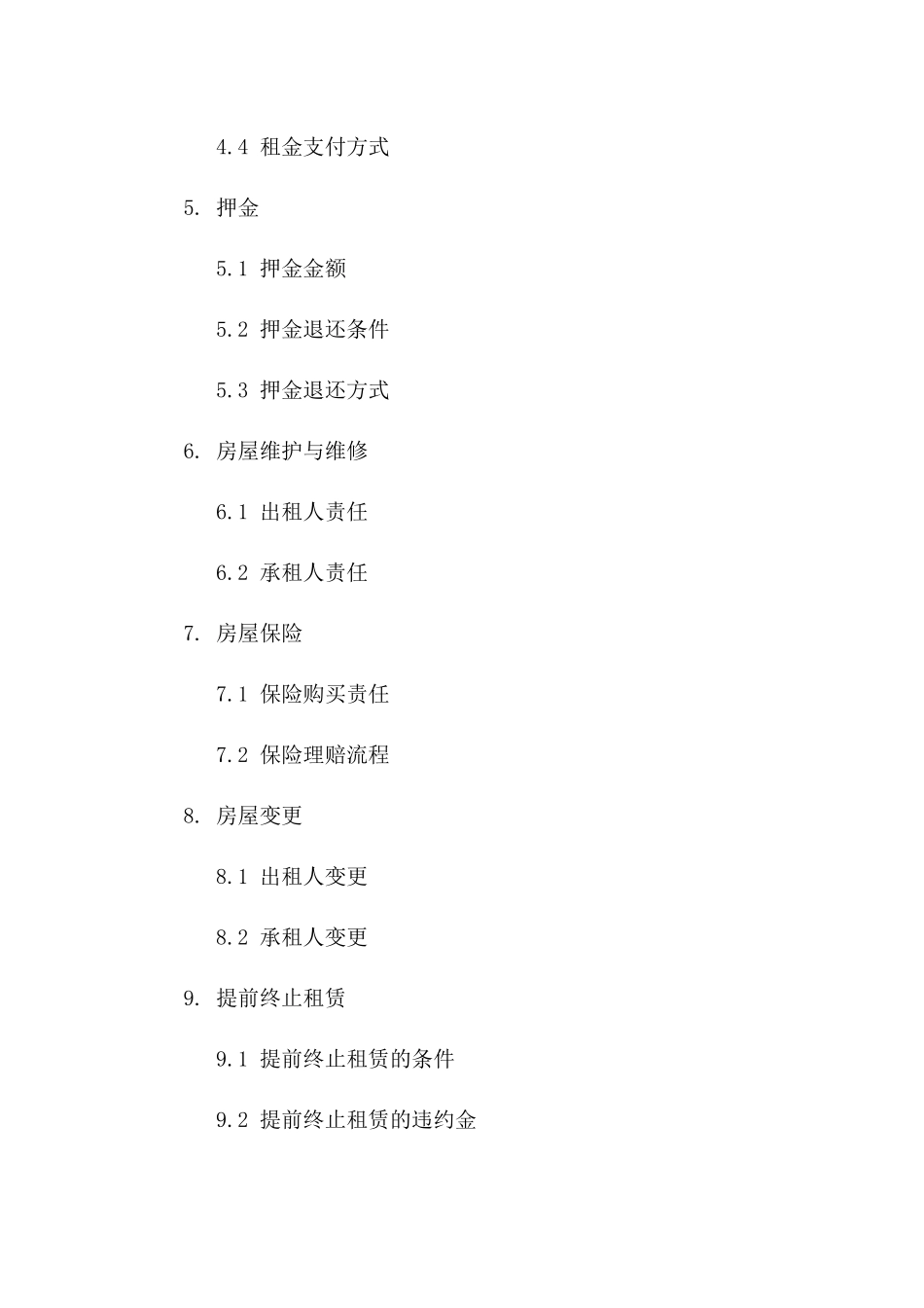 最新版2024房屋租赁协议范本版_第3页