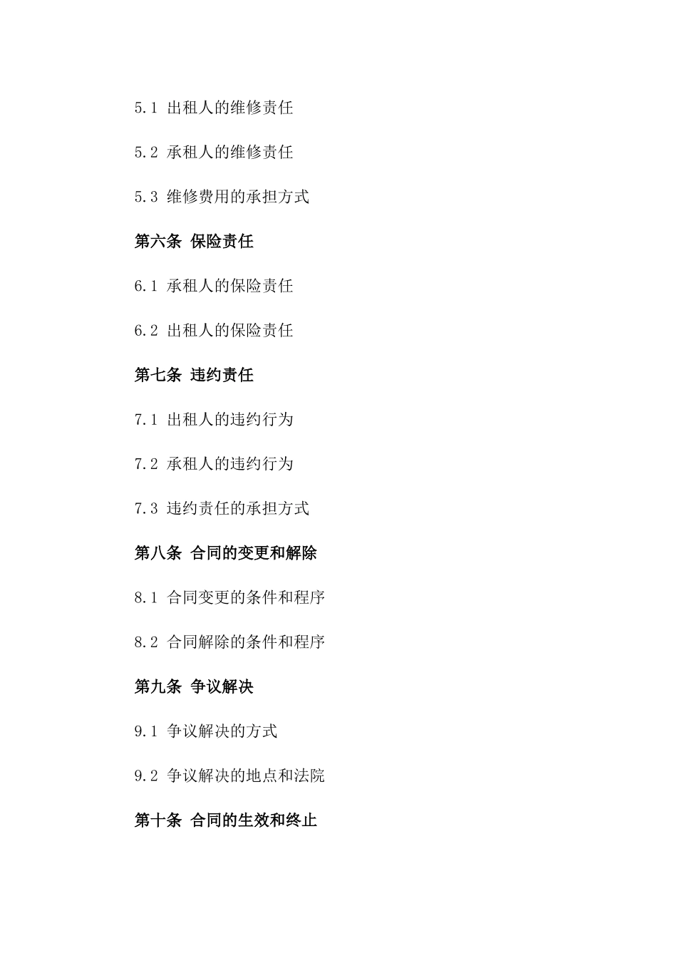 商业用地租赁协议：2024年产权明确版_第3页