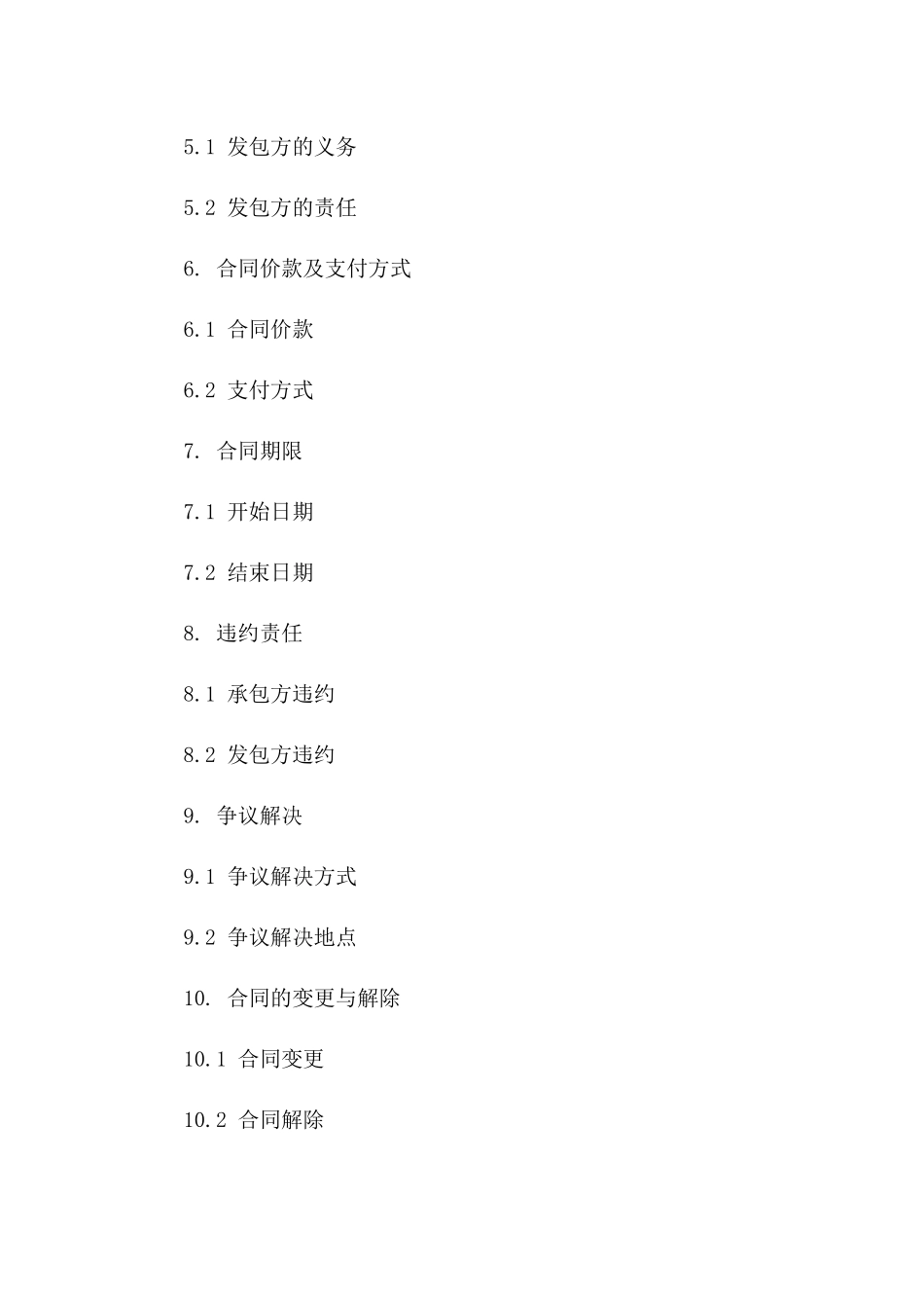 冷库设施2024年运营管理承包合同一_第3页