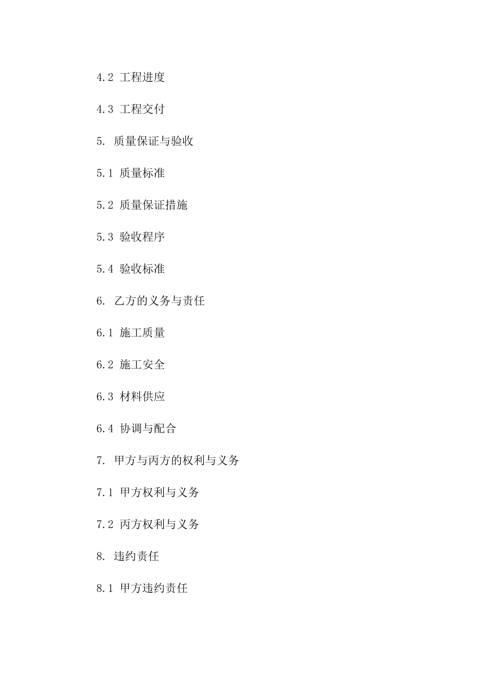 专业篮球场建造协议协议书2024年版版_第3页