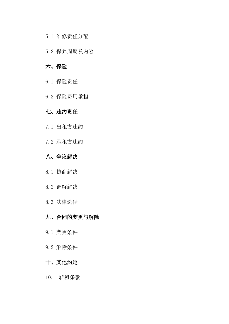 电商孵化基地租赁合同（2024年版）一_第3页