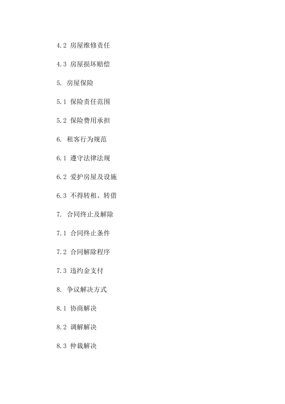 2024年标准房东租赁协议模板一_第3页