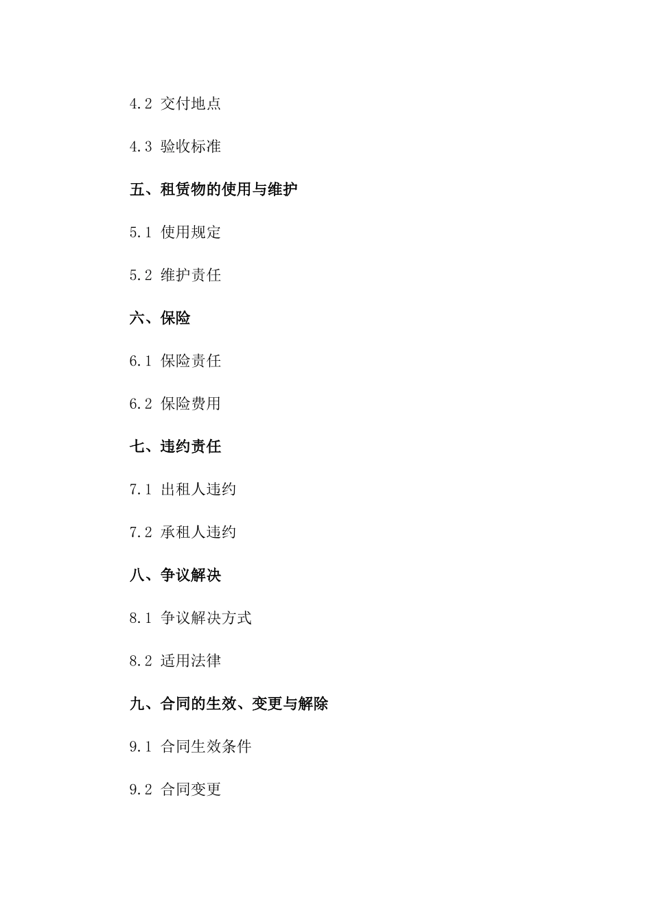 挖掘机出租协议2024年详细版一_第3页