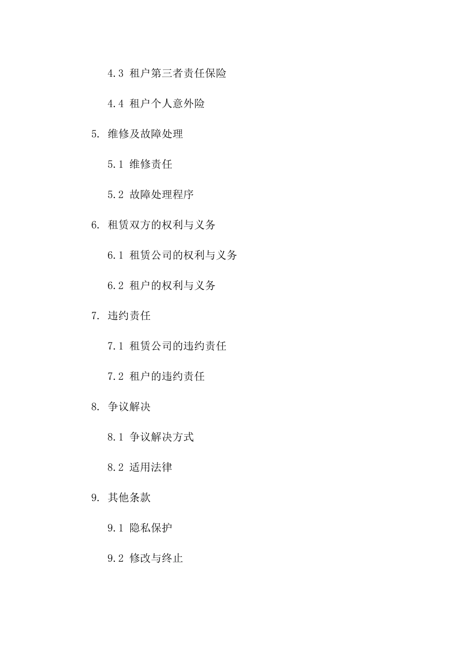 2024年版汽车租赁服务详细协议模板一_第3页