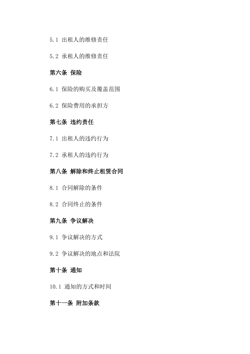 2024年标准钢结构厂房租赁协议模板一_第3页