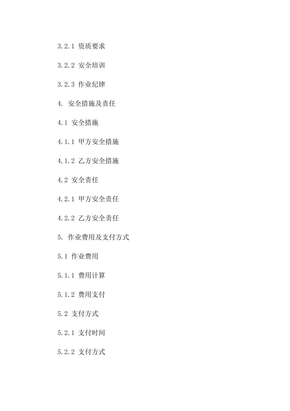 吊车作业工程项目协议范本(2024专业版)一_第3页