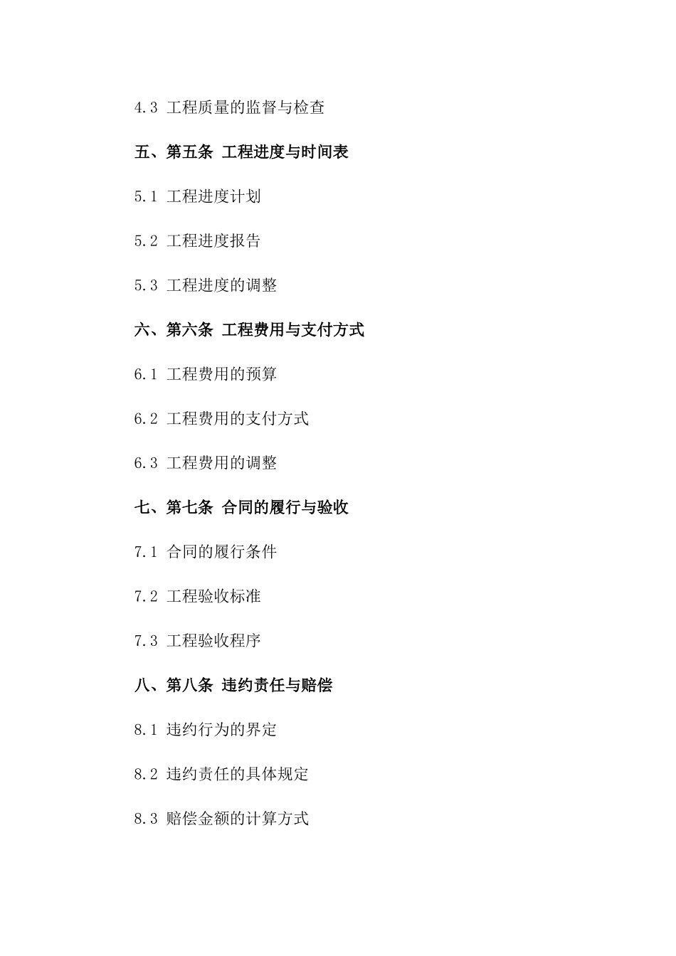 建筑桩基工程合作协议2024年版一_第3页