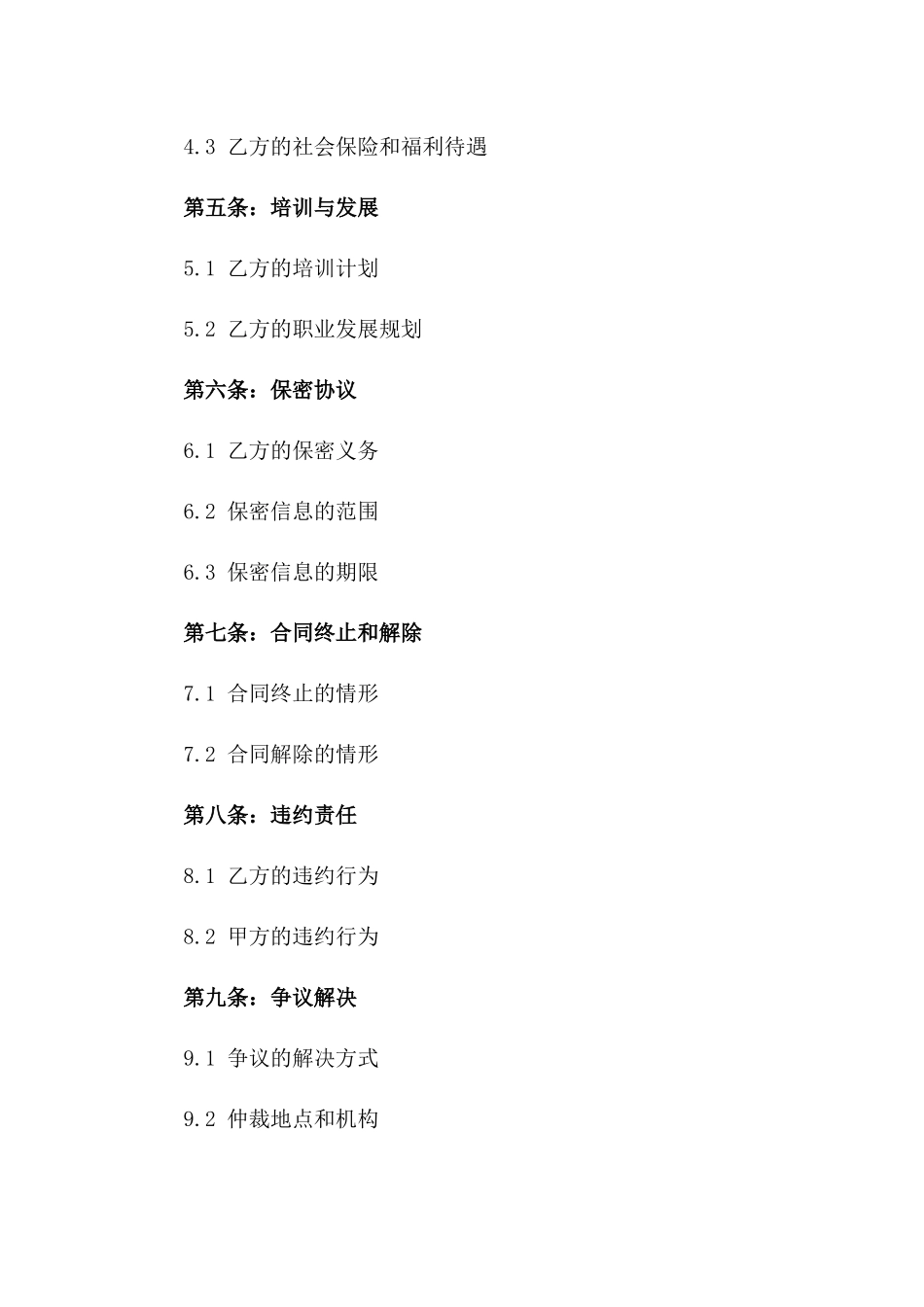 医师助理工作合作合同（规范版）一_第3页