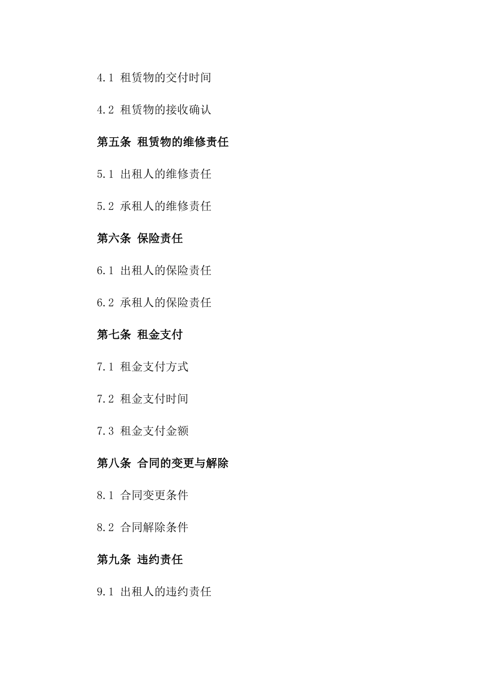 2024年办公厂房免费租赁协议版_第3页