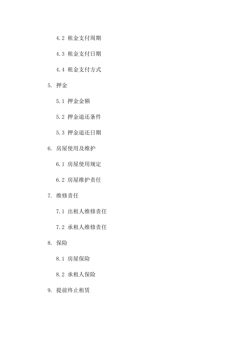 个人住宅租约：花园小区住房租赁合同(2024版)一_第3页