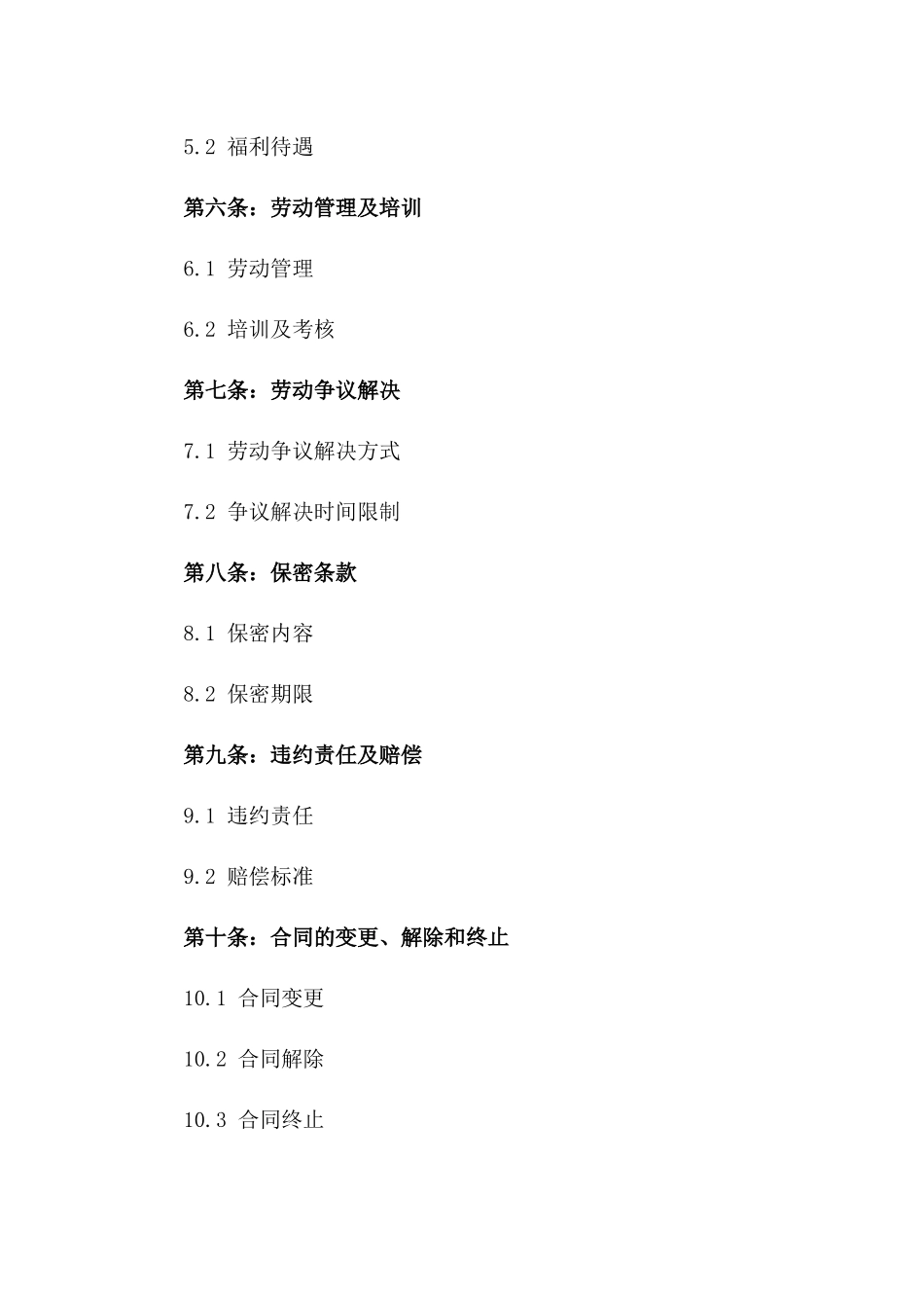 2024年标准版建筑工程劳务派遣合作协议_第2页