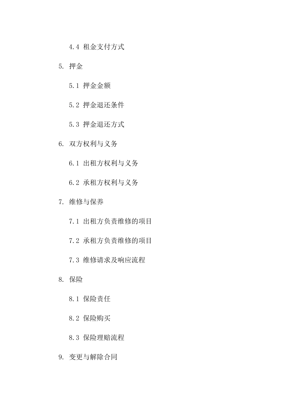 住宅租赁简易合同模板（2024年修订版）_第2页