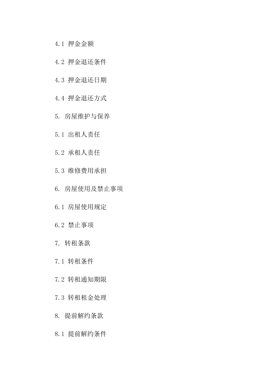 二手房租赁协议模板2024年版版_第3页