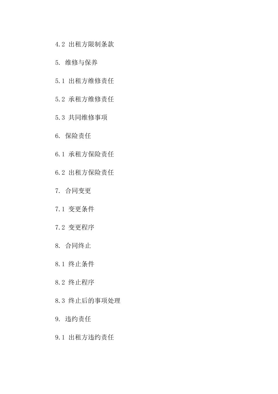 沿街旺铺租赁协议模板 2024年版一_第3页