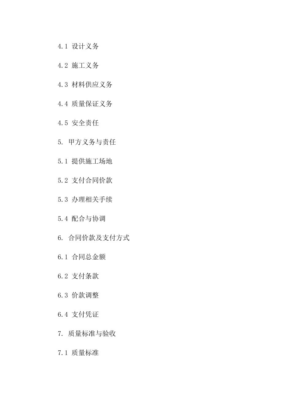 展厅装修项目协议范本(2024年度版)一_第3页