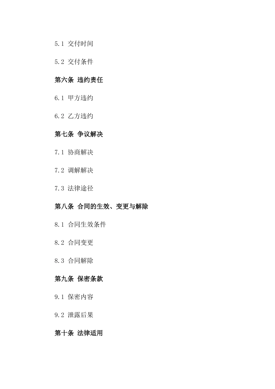 房地产交易原告代表协议模板2024版_第3页