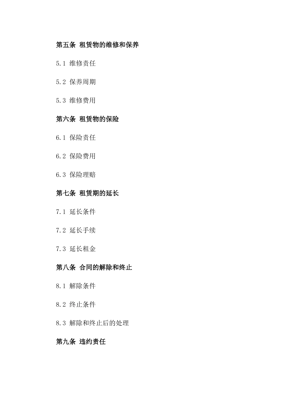 年度净水器租用协议范本2024版_第3页