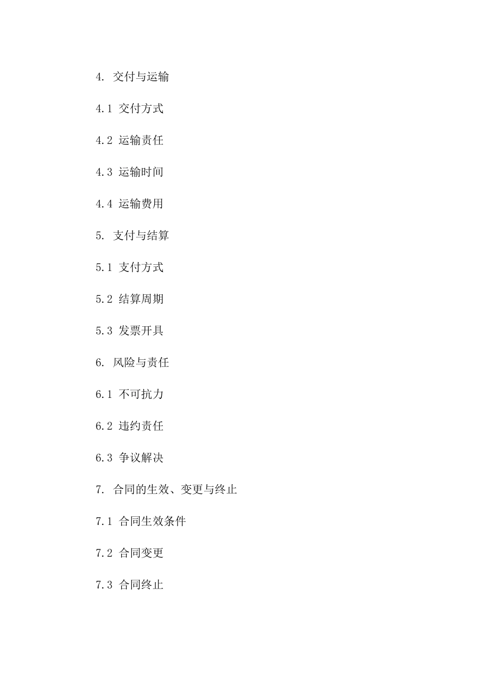 专用煤炭品购销：2024年协议范本指导纲要一_第3页