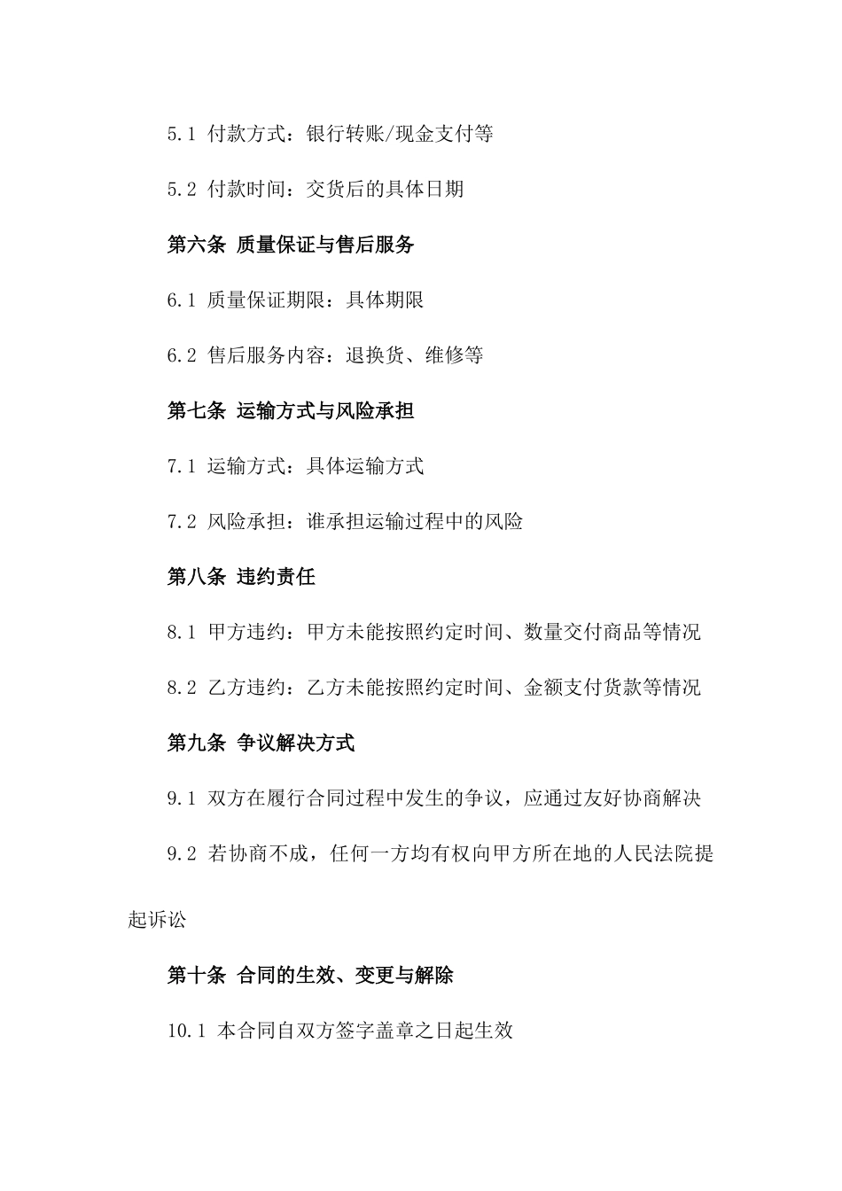 专业酒店床垫批量采购协议一_第3页