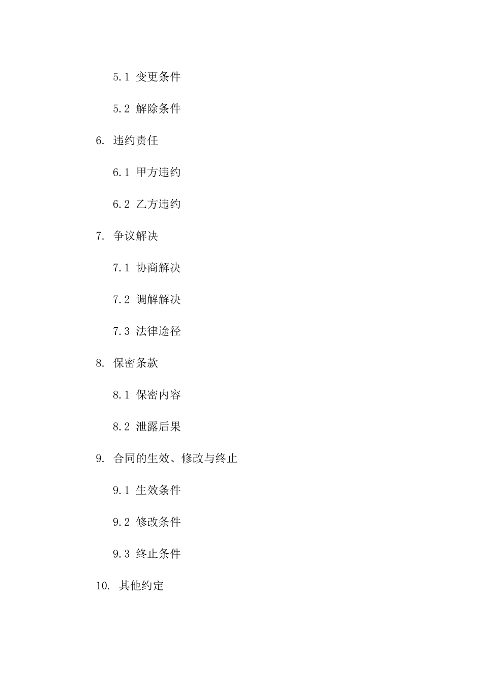 最新版酒店客房长期租赁合同书_第2页