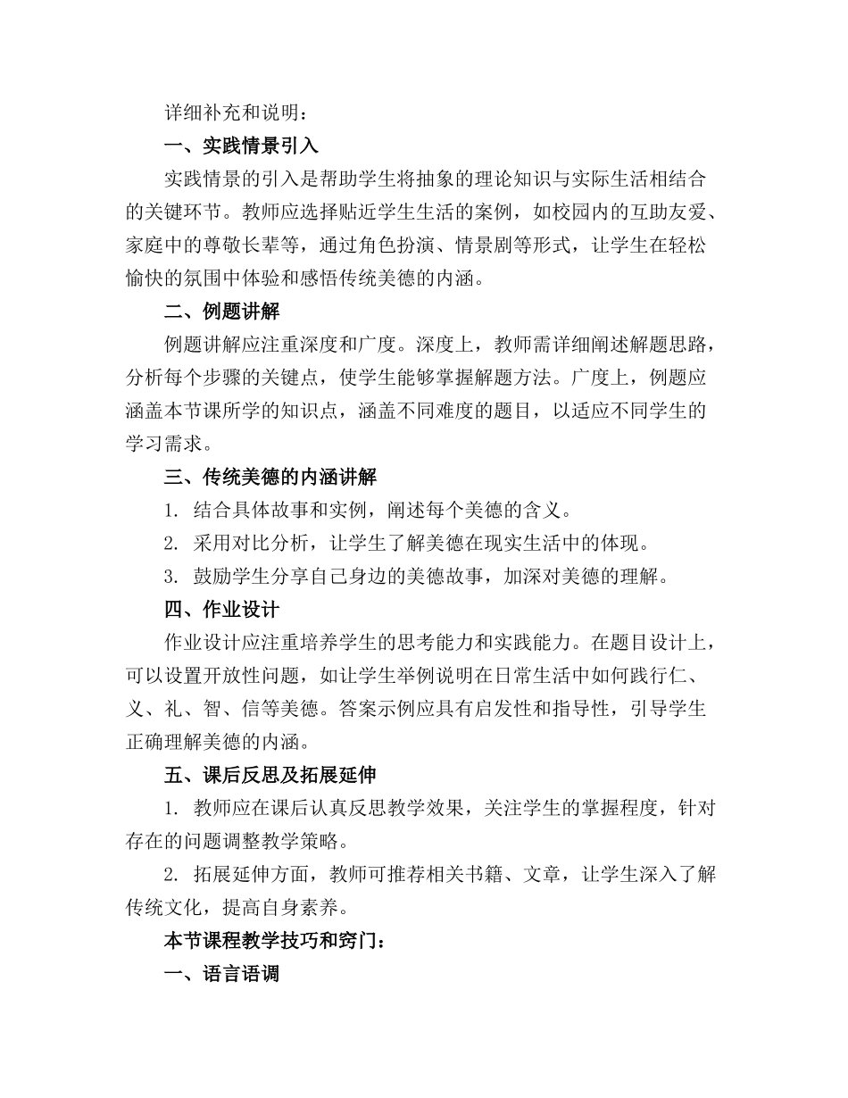 冀教版语文一下《三字经节选》课件_第3页