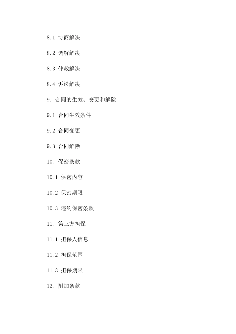 二手房交易必备2024版详细买卖协议范本_第3页