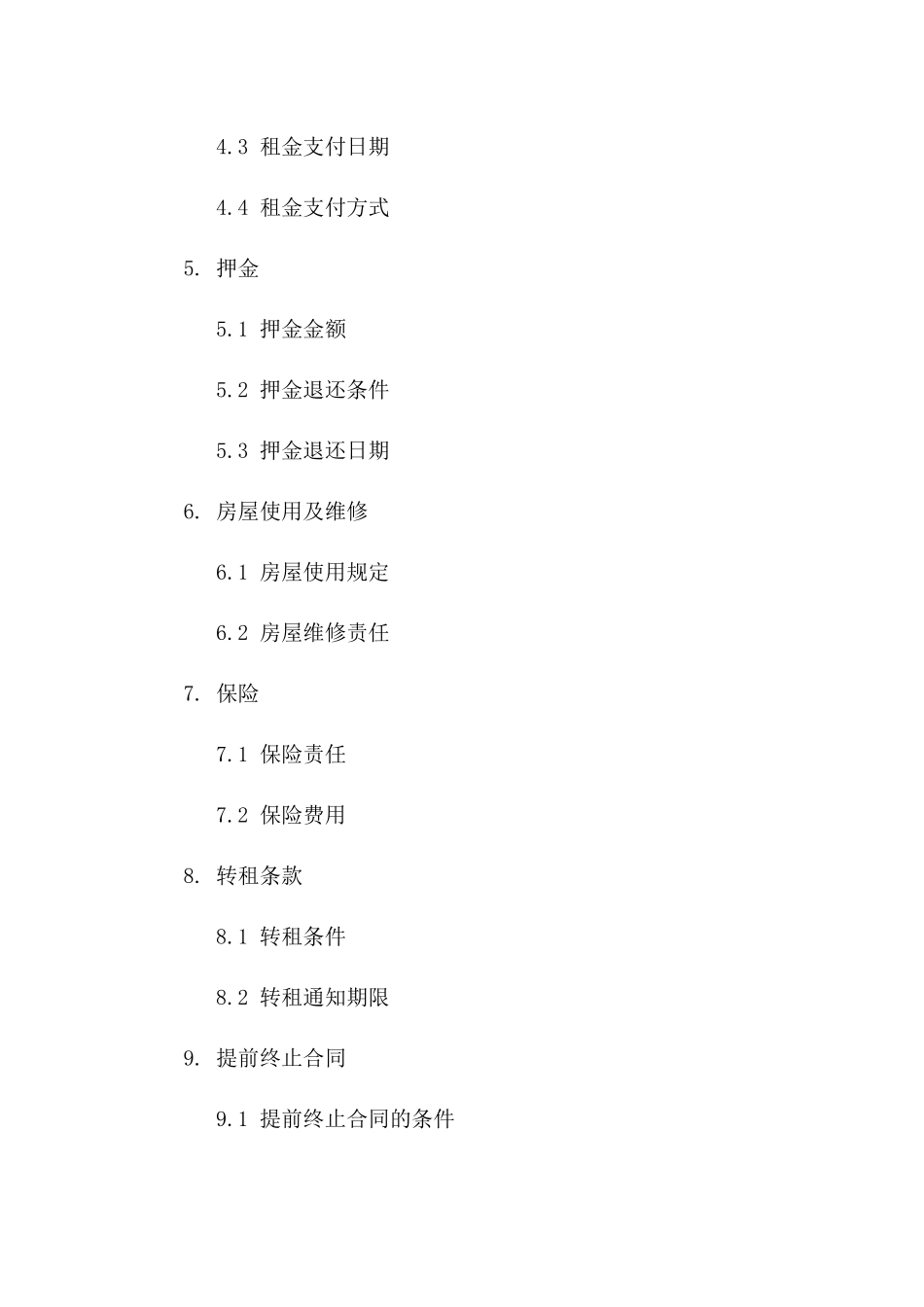 个人住宅租赁协议精简版(2024年版)版_第3页