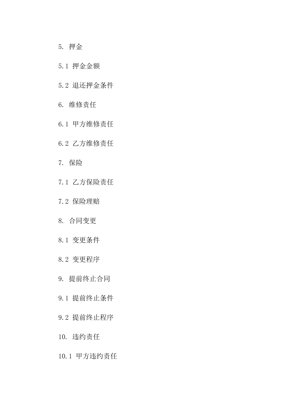 养殖场所租赁协议：2024年实用版示例一_第3页