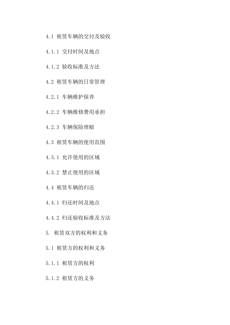工程自卸车租赁简约合同（2024年度）_第3页