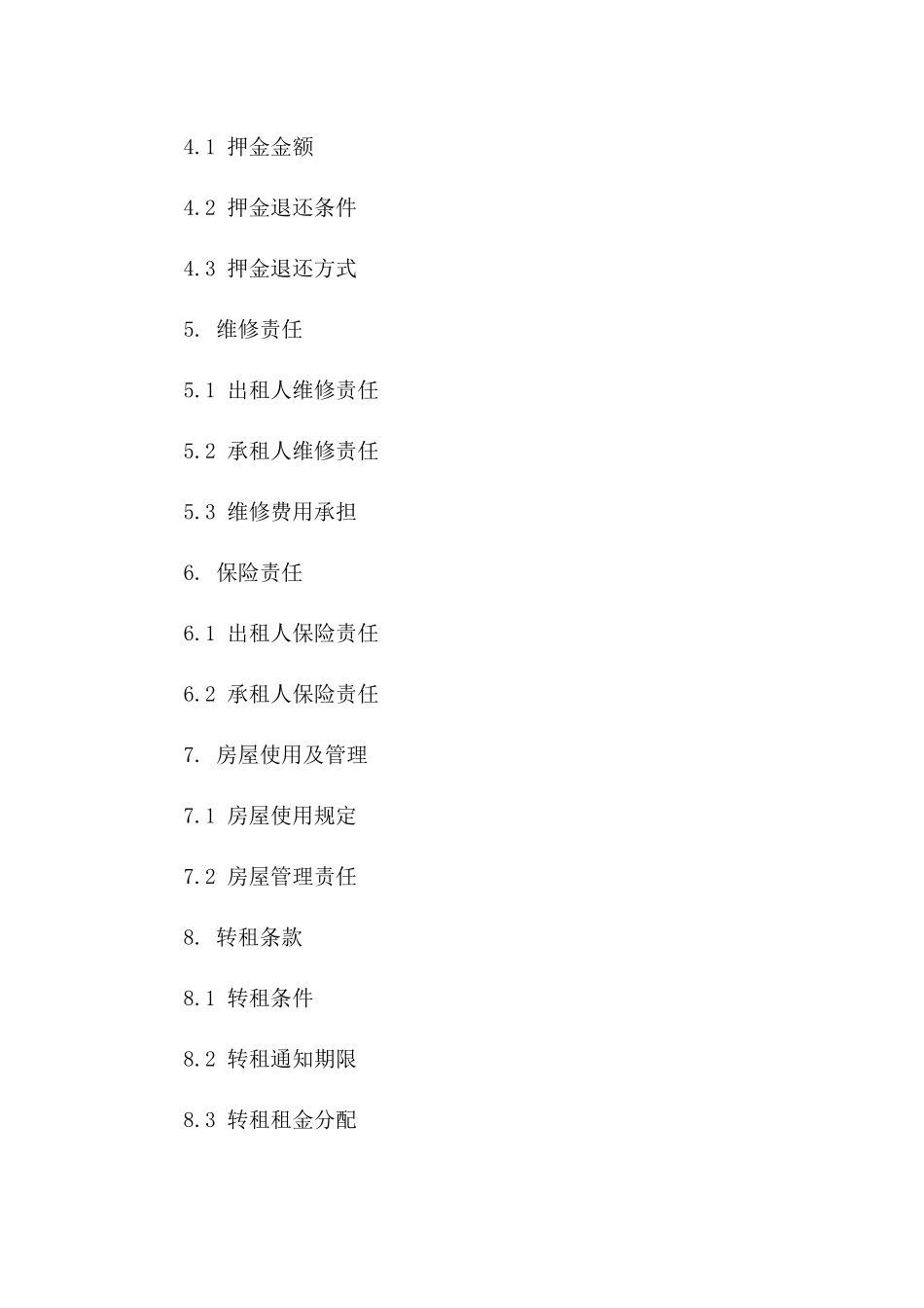 2024年版企业房屋租赁合同综合指南一_第3页