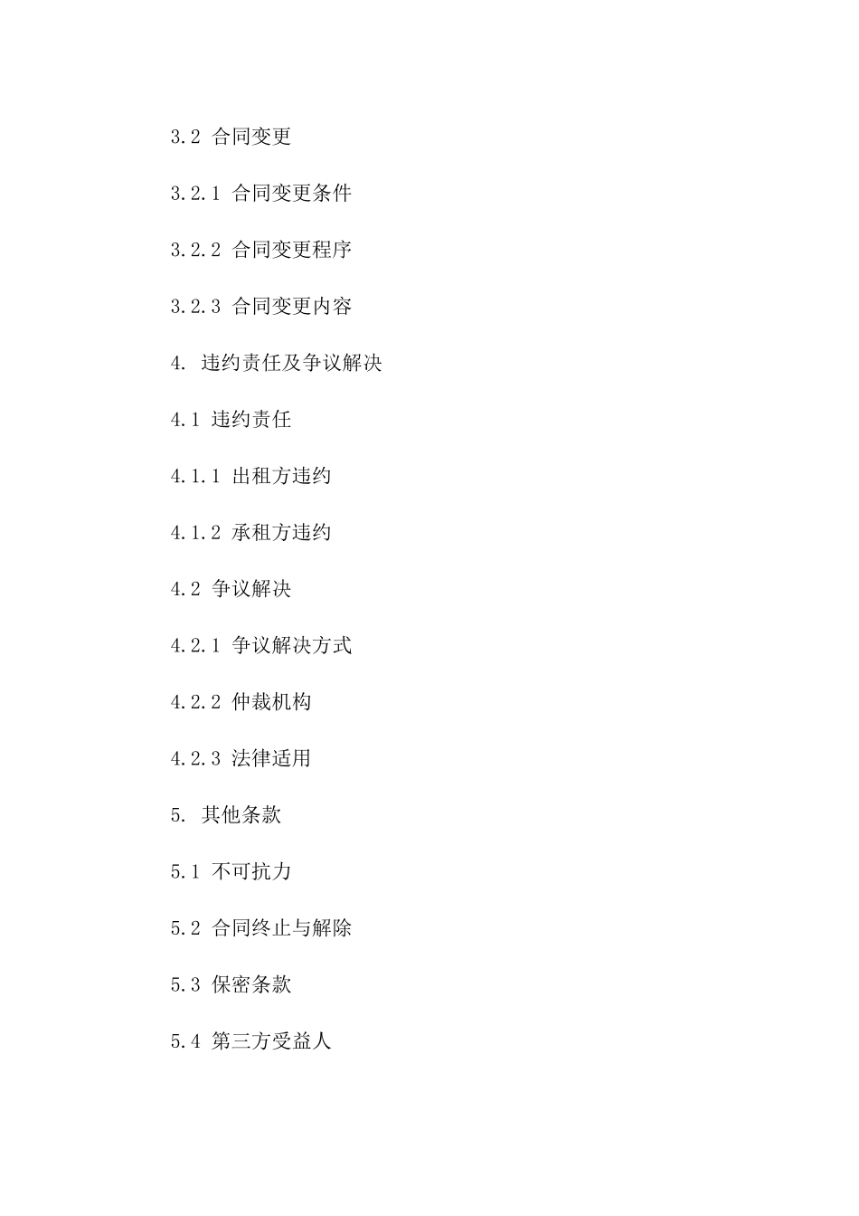 夜班时段出租车承租协议样本(2024修订)_第3页