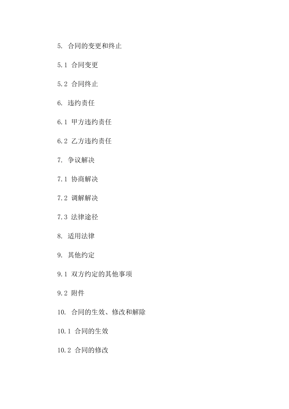 房产过户手续代办协议一_第3页