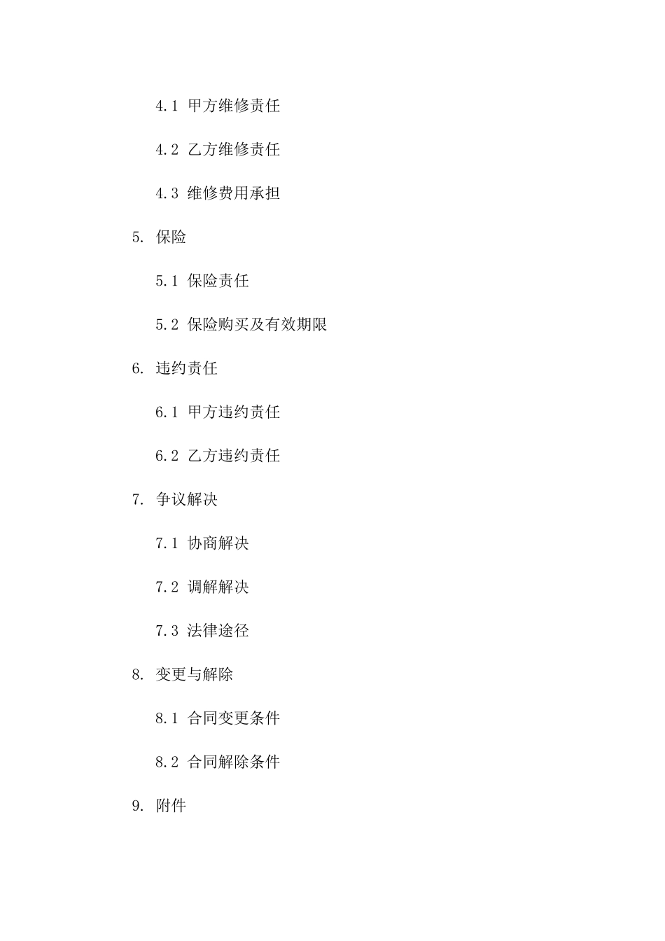 2024年版企业级租赁场地协议精编版版_第3页