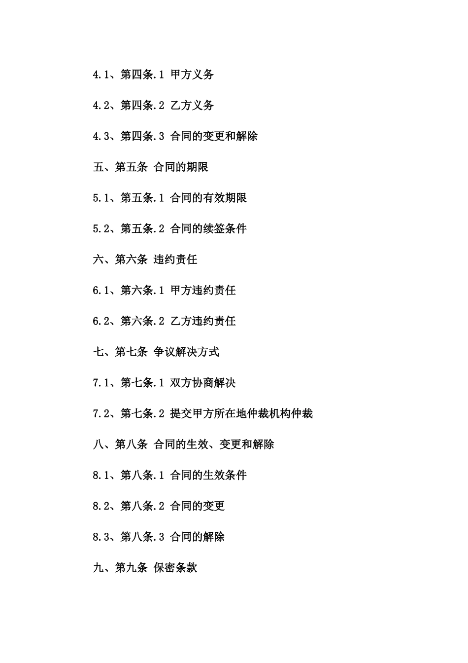 个人物流运输服务合同2024年通用版一_第3页